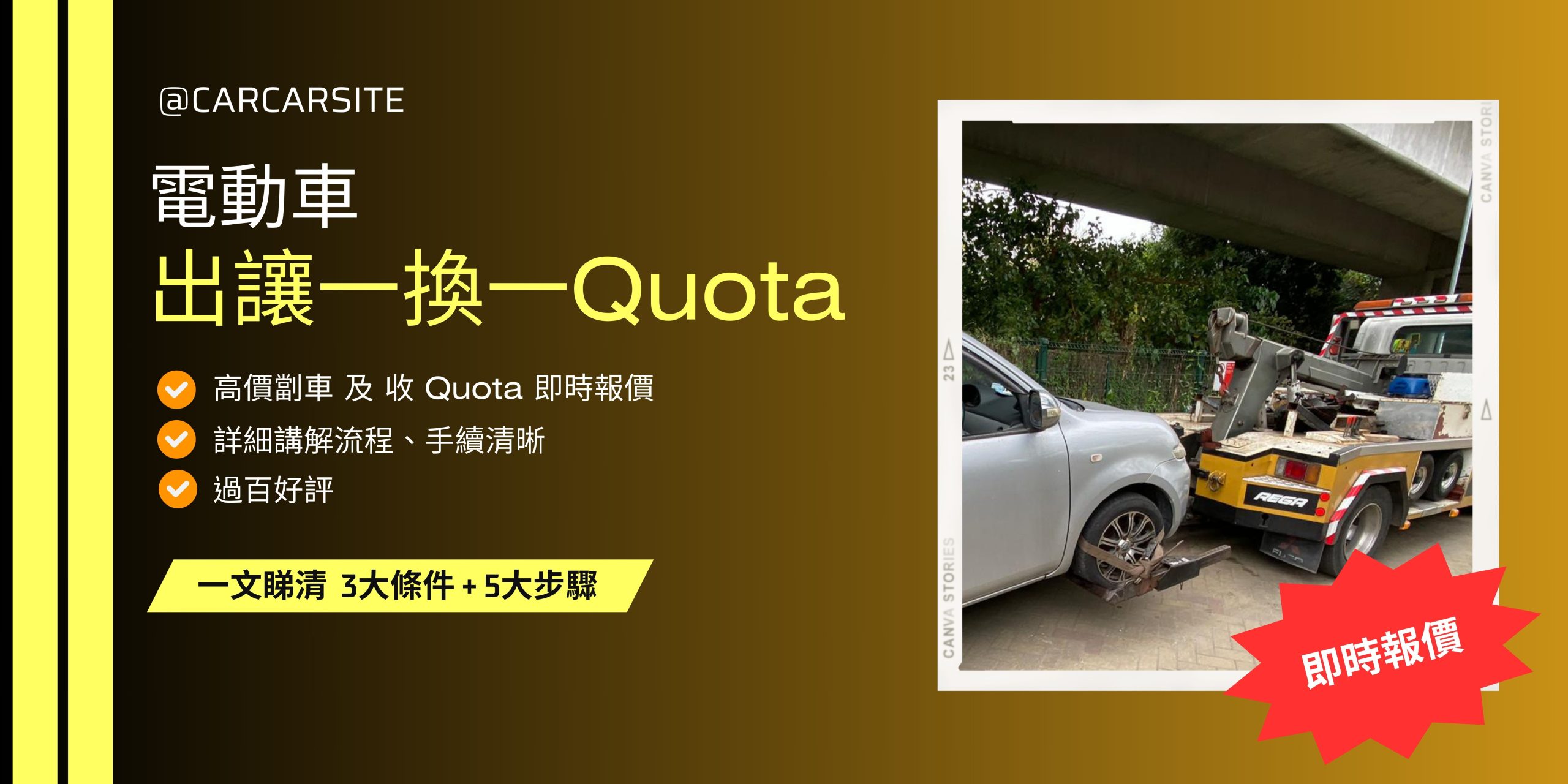 Read more about the article [一換一計劃已完結] 一篇文章了解「一換一計劃」條件及程序