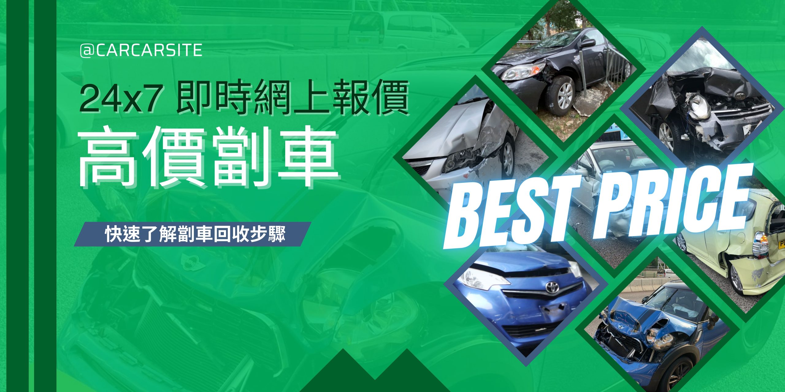 Read more about the article 一篇文章快速了解汽車回收及劏車